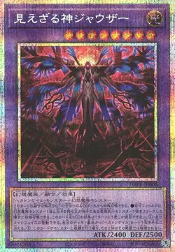 Hecahands Jawza DBPR-JP006 Prismatic Secret Rare Yugioh Japanese - Image 1