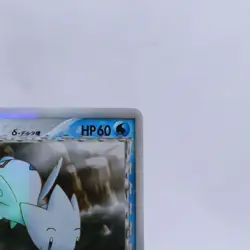 Togetic Delta 017/068 Holo Dragon Frontiers Pokemon Card Japanese Nintendo 2006 - Image 3
