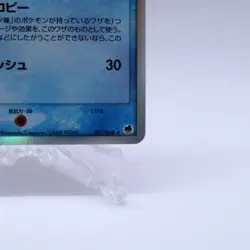 Togetic Delta 017/068 Holo Dragon Frontiers Pokemon Card Japanese Nintendo 2006 - Image 5