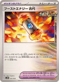 Pokemon Card Ancient Booster Energy Capsule - 035/053 svhk Ancient Koraidon Ex J - Image 1