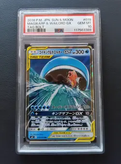 PSA 10 Magikarp & Wailord GX 019/095 RR SM9 Tag Bolt Pokemon Card Japanese 2018 - Image 1