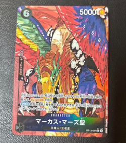 ONE PIECE Card Game St Marcus Mars Carrying on His Will OP13 091 japanese - Image 1