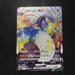 Charizard 308/190 VMAX S4A SSR Shiny Star V Pokemon Card Japanese Japan Import - Image 1