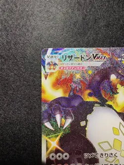 Charizard 308/190 VMAX S4A SSR Shiny Star V Pokemon Card Japanese Japan Import - Image 2