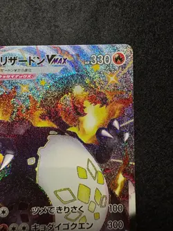 Charizard 308/190 VMAX S4A SSR Shiny Star V Pokemon Card Japanese Japan Import - Image 3
