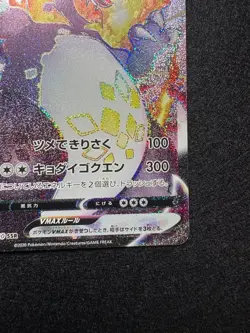 Charizard 308/190 VMAX S4A SSR Shiny Star V Pokemon Card Japanese Japan Import - Image 4