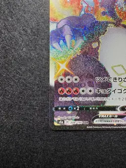 Charizard 308/190 VMAX S4A SSR Shiny Star V Pokemon Card Japanese Japan Import - Image 5