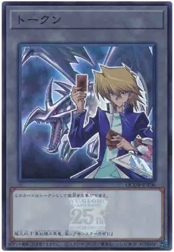 Yugioh Card QCDB-JPT06 Token Katsuya Jonouchi | Super Japanese - Image 1