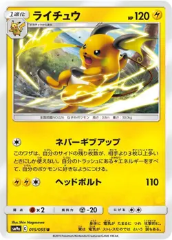 Pokemon Card Raichu U 015/055 sm9a Night Unison Japanese - Image 1