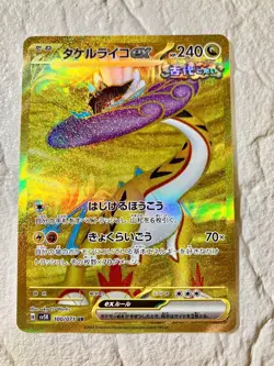 Raging Bolt 100/071 ex UR SV5K Wild Force Pokemon Card Japanese Japan Import - Image 5