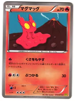 SLUGMA 014/070 - LP - XY5BG GAIA VOLCANO COMMON (C) JAPANESE POKEMON CARD - Image 1