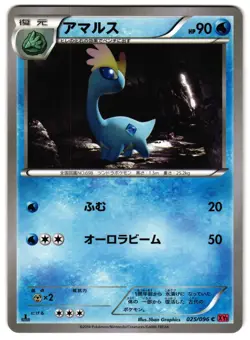 AMAURA 025/096 - LP - XY3 RISING FIST COMMON (C) JAPANESE POKEMON CARD - Image 1