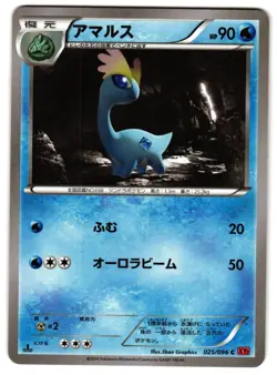 AMAURA 025/096 - LP - XY3 RISING FIST COMMON (C) JAPANESE POKEMON CARD - Image 1