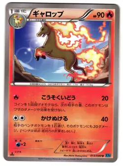 RAPIDASH 013/080 - LP - WILD BLAZE UNCOMMON (U) JAPANESE POKEMON CARD - Image 1