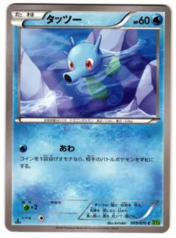 HORSEA 009/070 - LP - XY5BT TIDAL STORM COMMON (C) JAPANESE POKEMON CARD - Image 1