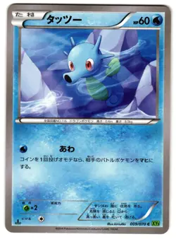 HORSEA 009/070 - LP - XY5BT TIDAL STORM COMMON (C) JAPANESE POKEMON CARD - Image 1