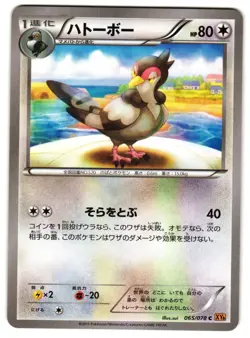 TRANQUILL 065/078 - LP - XY6 EMERALD BREAK COMMON (C) JAPANESE POKEMON CARD - Image 1