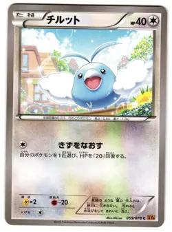SWABLU 059/078 - LP - XY6 EMERALD BREAK COMMON (C) JAPANESE POKEMON CARD - Image 1