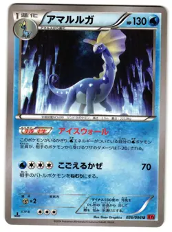 AURORUS 026/096 - LP - XY3 RISING FIST UNCOMMON (U) JAPANESE POKEMON CARD - Image 1