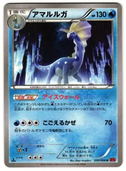 AURORUS 026/096 - LP - XY3 RISING FIST UNCOMMON (U) JAPANESE POKEMON CARD - Image 1
