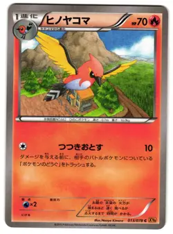 FLETCHINDER 013/078 - LP - XY6 EMERALD BREAK COMMON (C) JAPANESE POKEMON CARD - Image 1