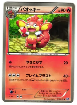 SIMISEAR 014/070 - LP - BW7 PLASMA GALE UNCOMMON (U) JAPANESE POKEMON CARD - Image 1