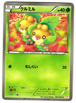 SEWADDLE 005/059 - LP - BW6BC COLD FLARE COMMON (C) JAPANESE POKEMON CARD - Image 1