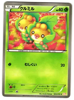 SEWADDLE 005/059 - LP - BW6BC COLD FLARE COMMON (C) JAPANESE POKEMON CARD - Image 1