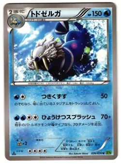 WALREIN 026/070 - LP - XY5BT TIDAL STORM UNCOMMON (U) JAPANESE POKEMON CARD - Image 1