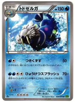 WALREIN 026/070 - LP - XY5BT TIDAL STORM UNCOMMON (U) JAPANESE POKEMON CARD - Image 1