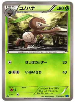 NUZLEAF 006/080 - LP - XY2 WILD BLAZE COMMON (C) JAPANESE POKEMON CARD - Image 1