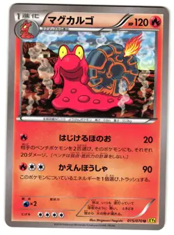 MAGCARGO 015/070 - LP - XY5BG GAIA VOLCANO UNCOMMON (U) JAPANESE POKEMON CARD - Image 1