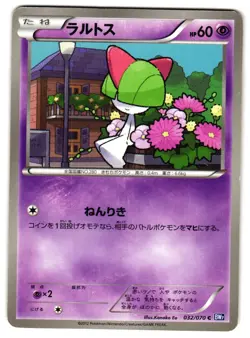 RALTS 032/070 - LP - BW7 PLASMA GALE COMMON (C) JAPANESE POKEMON CARD - Image 1