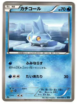 BERGMITE 025/080 - LP - XY2 WILD BLAZE COMMON (C) JAPANESE POKEMON CARD - Image 1