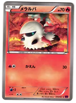 LARVESTA 016/081 - LP - XY7 BANDIT RING COMMON (C) JAPANESE POKEMON CARD - Image 1