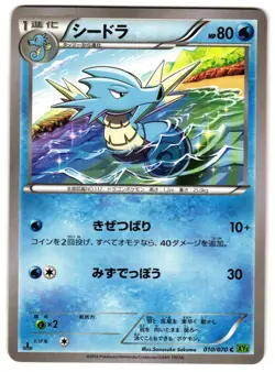 SEADRA 010/070 - LP - XY5BT TIDAL STORM COMMON (C) JAPANESE POKEMON CARD - Image 1
