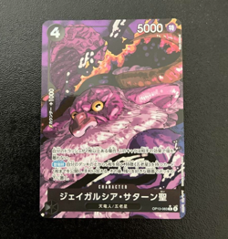ONE PIECE Card Game St Jaygarcia Saturn Carrying on His Will OP13 083 japanese - Image 1