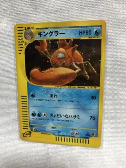 Kingler 111/128 1st Ed Expedition Base Set Holo Pokemon Card Japanese Japan Imp - Image 1