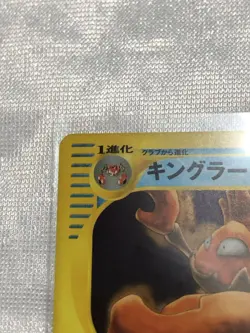 Kingler 111/128 1st Ed Expedition Base Set Holo Pokemon Card Japanese Japan Imp - Image 3