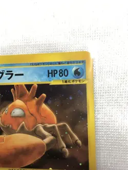 Kingler 111/128 1st Ed Expedition Base Set Holo Pokemon Card Japanese Japan Imp - Image 4