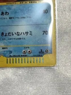 Kingler 111/128 1st Ed Expedition Base Set Holo Pokemon Card Japanese Japan Imp - Image 5