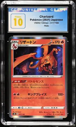 CGC 10 PRISTINE Japanese Pokemon 2021 Charizard 017/184 VMAX Climax S8b - Image 1
