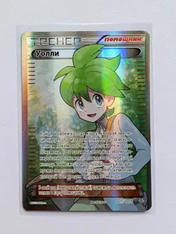 Pokemon Russian Wally Full Art 107/108 XY Roaring Skies Low Pop - Image 2