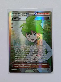 Pokemon Russian Wally Full Art 107/108 XY Roaring Skies Low Pop - Image 3