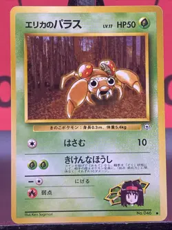 Paras No. 046 Neo Revelation Japanese Pokemon TCG Regular 1999 NM - Image 3