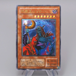 Yu-Gi-Oh yugioh Fushioh Richie PH-00 Ultimate Rare 2002 Near MINT Japanese r123 - Image 1