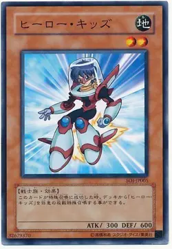 Sample Pic SOI-JP005 Yugioh Japanese Hero Kid Common Anime Japan Yu-Gi-Oh! JP - Image 1