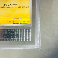 ARS 10 Pikachu 020/M-P McDonald's Happy Set Promo Japanese Pokemon Card 2025 - Image 5