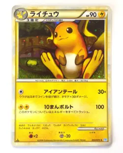 Raichu 033/070 Legend 1ST Edition HOLO RARE JAPANESE POKEMON CARD TCG LP+ - Image 1