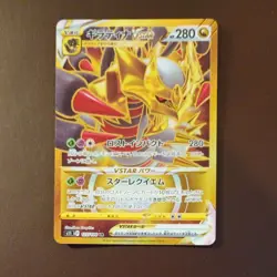Giratina VSTAR UR 125/100 S11 Lost Abyss Pokemon Card Japanese Japan Import - Image 1